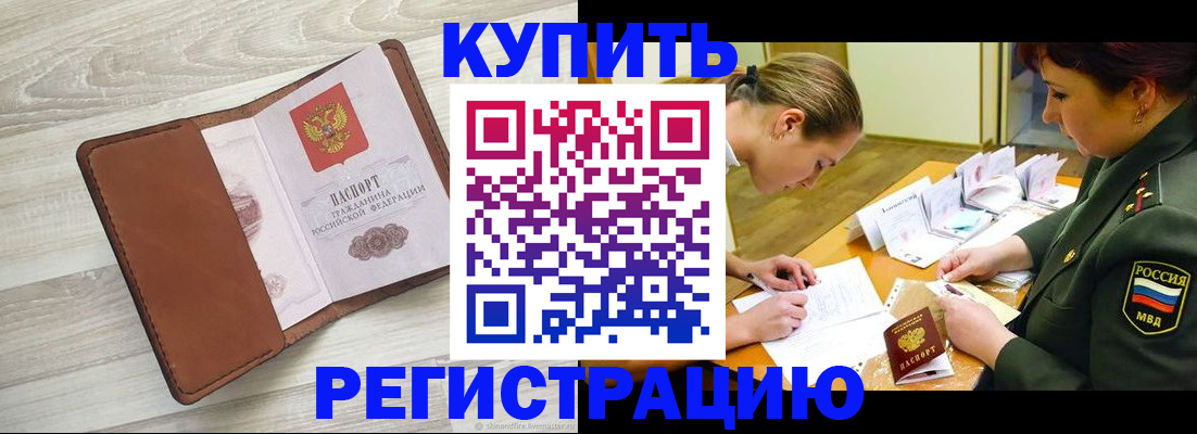 прописка от собственника в Ликино-Дулёво