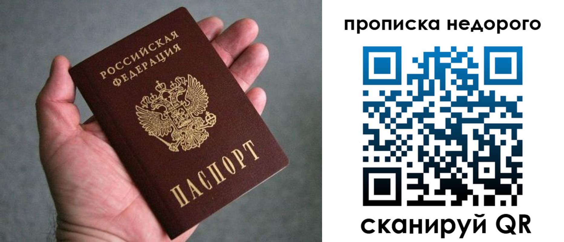 прописка поиск в Ликино-Дулёво