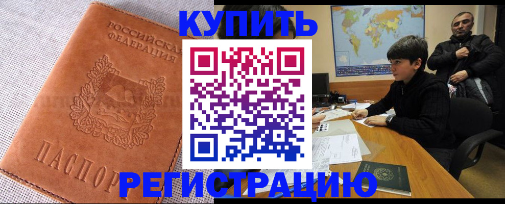 прописка от собственника в Ликино-Дулёво