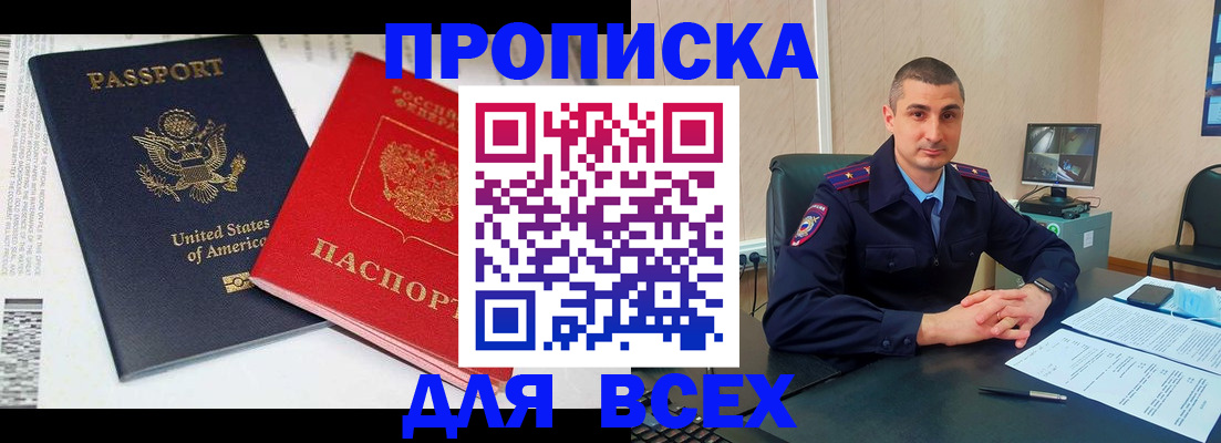 прописка для школы в Ликино-Дулёво