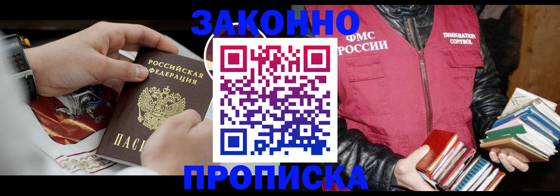 регистрация в Ликино-Дулёво