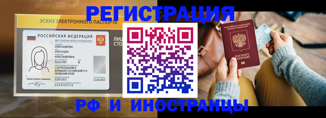 прописка для кредита в Ликино-Дулёво
