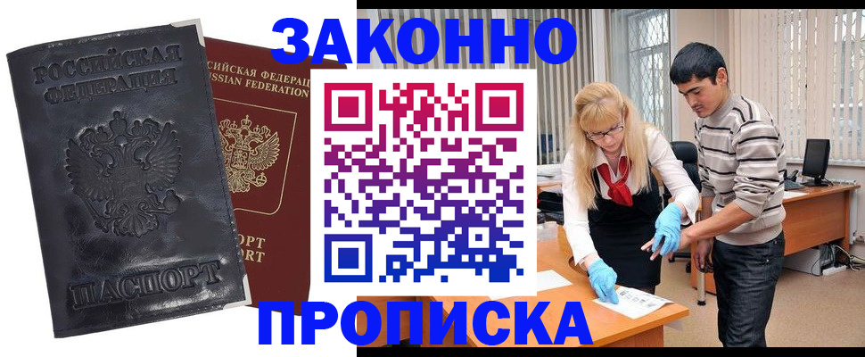 временная регистрация для школы в Ликино-Дулёво