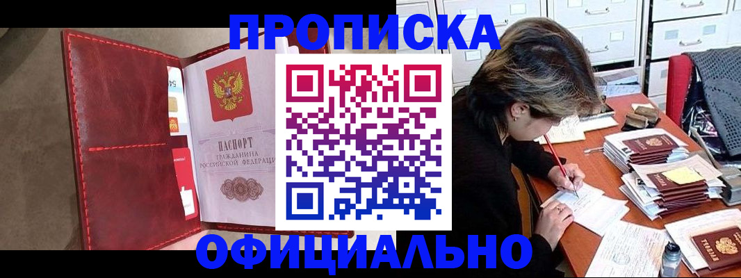 временная регистрация купить в Ликино-Дулёво