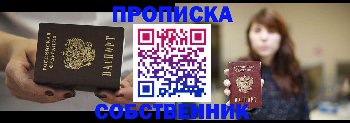 временная регистрация 2025 в Ликино-Дулёво