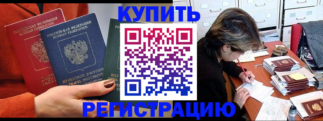 прописка гарантия в Ликино-Дулёво