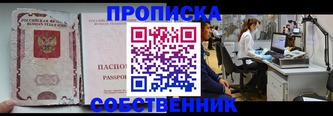 найти адрес прописки в Ликино-Дулёво