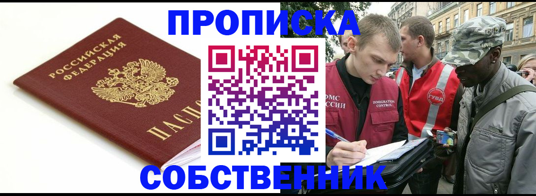 временная регистрация 2025 в Ликино-Дулёво
